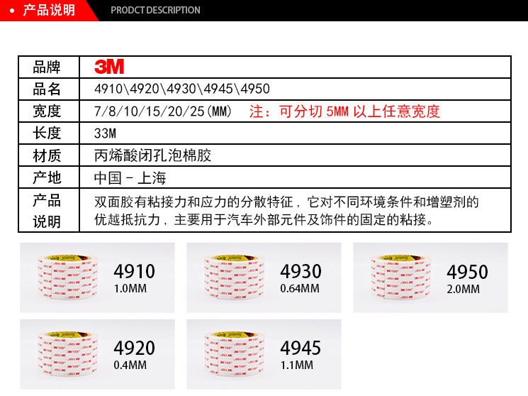 亞克力雙面膠在各領(lǐng)域中的應(yīng)用！