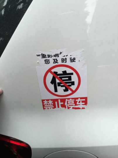 怎么去除車身不干膠貼痕跡知識(shí)篇？