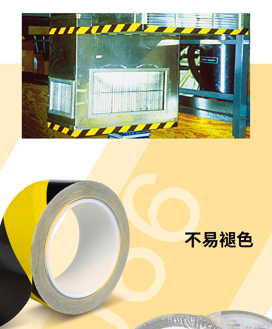 3MJ66黑黃地板膠帶場景應(yīng)用