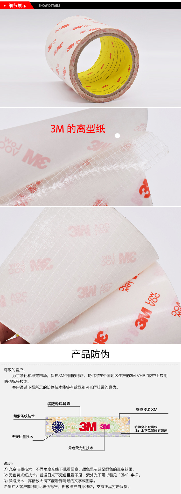 3m91022系列耐高溫超薄硅膠雙面膠帶細節(jié)展示