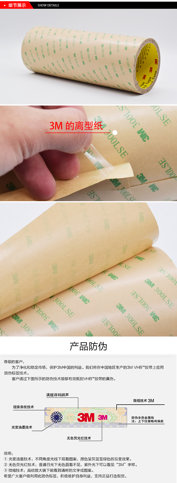3M9471系列雙面膠 300lse超薄透明無(wú)基材雙面膠帶細(xì)節(jié)展示