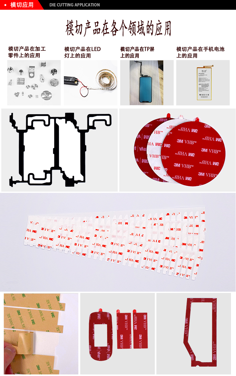 3M9471系列雙面膠 300lse超薄透明無(wú)基材雙面膠帶在各領(lǐng)域的應(yīng)用