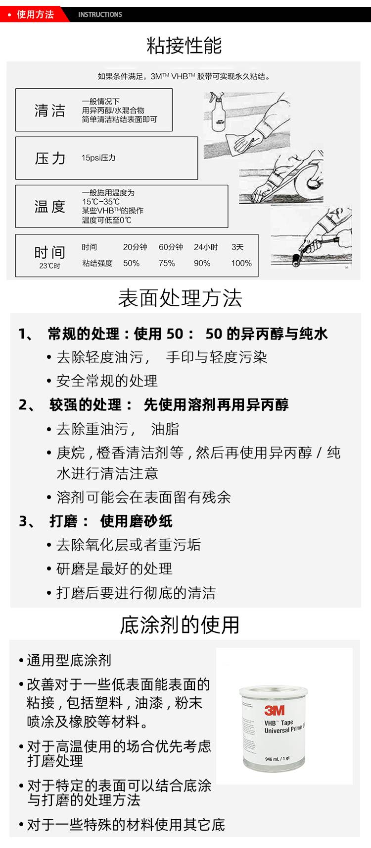 3M90系列耐高溫透明無基材雙面膠使用方法