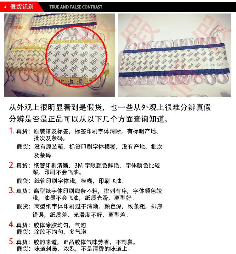 3M膠帶的防偽展示