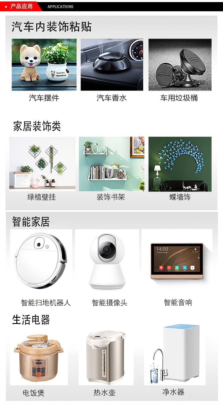 3MVHB通用型丙烯酸泡棉膠帶49系列其他領(lǐng)域的應用